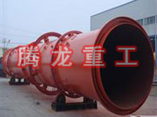 螢石粉烘干機、螢石粉干燥機、螢石粉烘干設(shè)備、螢石粉干燥設(shè)備、回轉(zhuǎn)滾筒（轉(zhuǎn)筒）烘干機